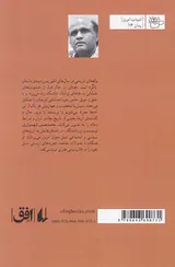 پاگرد
